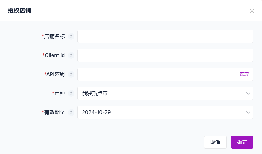 ozon批量上架
