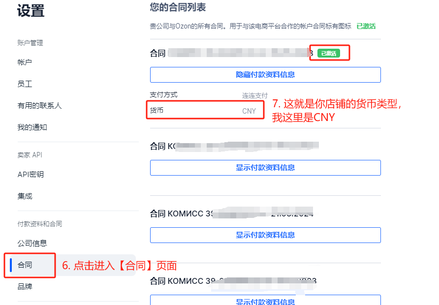 ozon批量上架