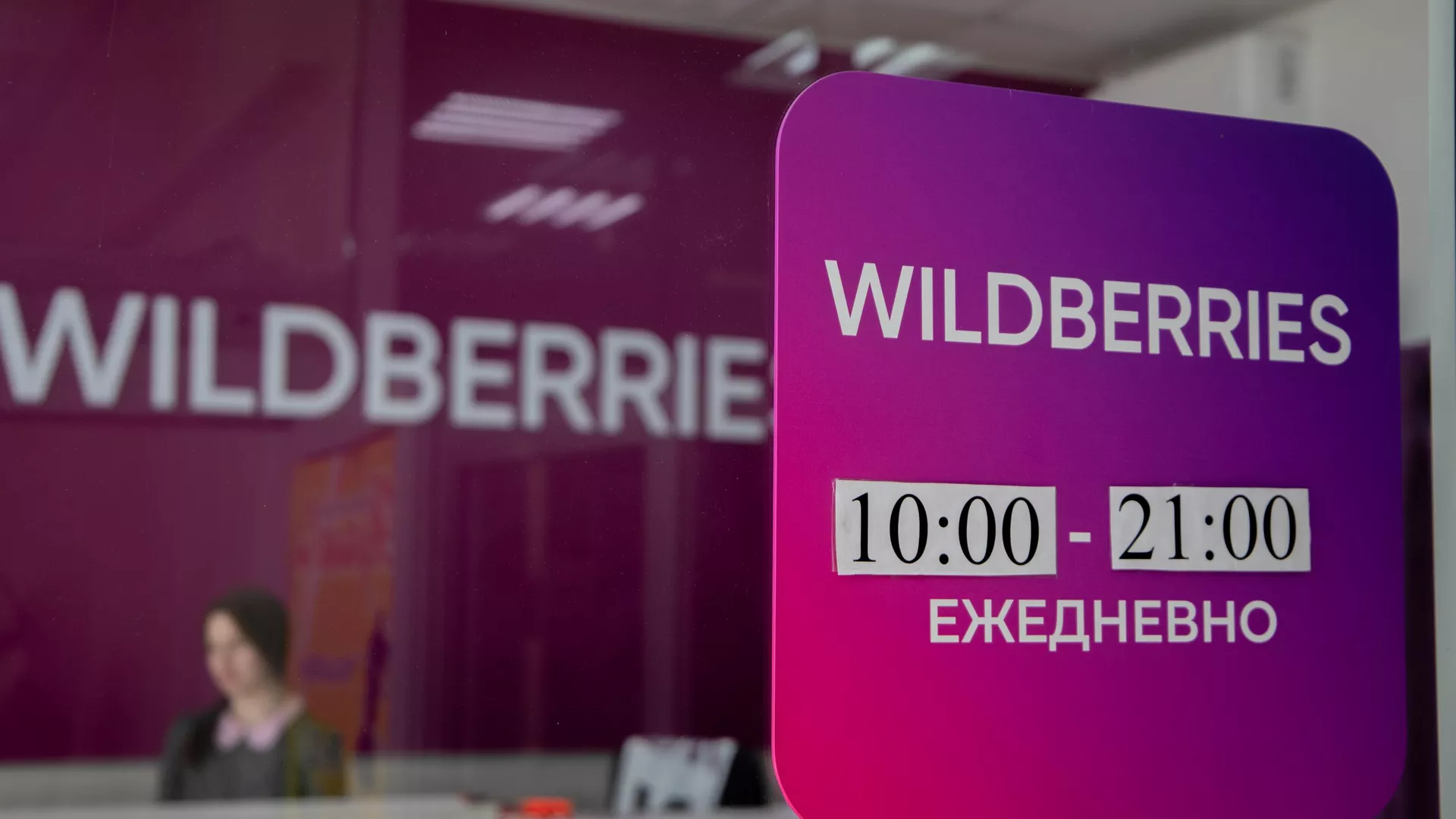 wildberries