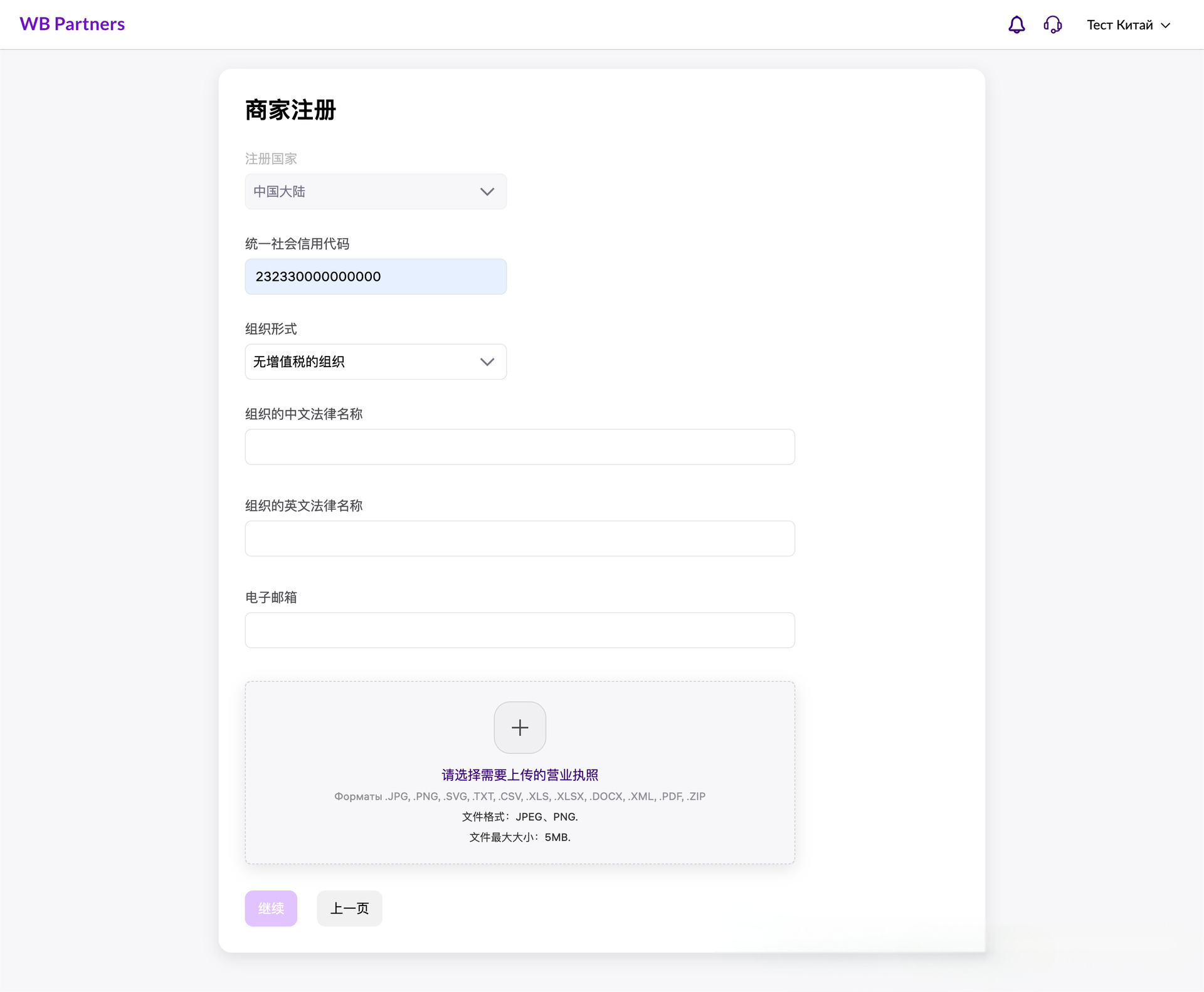俄罗斯野莓入驻