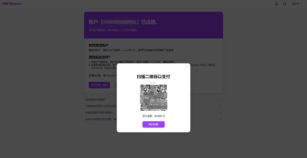 wb保证金
