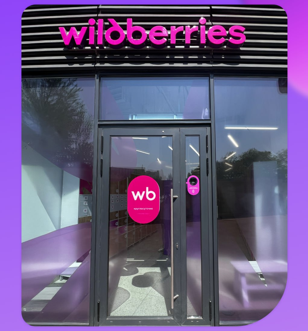 Wildberries 新规来了！这些“促销词”可能拖你店铺后腿