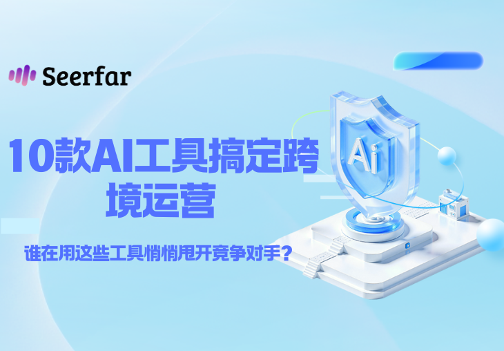 8套主图+3条视频：AI如何让俄罗斯电商上架速度提升300%