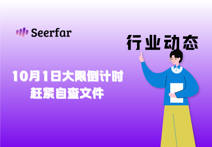 距离10月1日还有84天，你的Ozon商品文件准备齐了吗？（附自查清单）