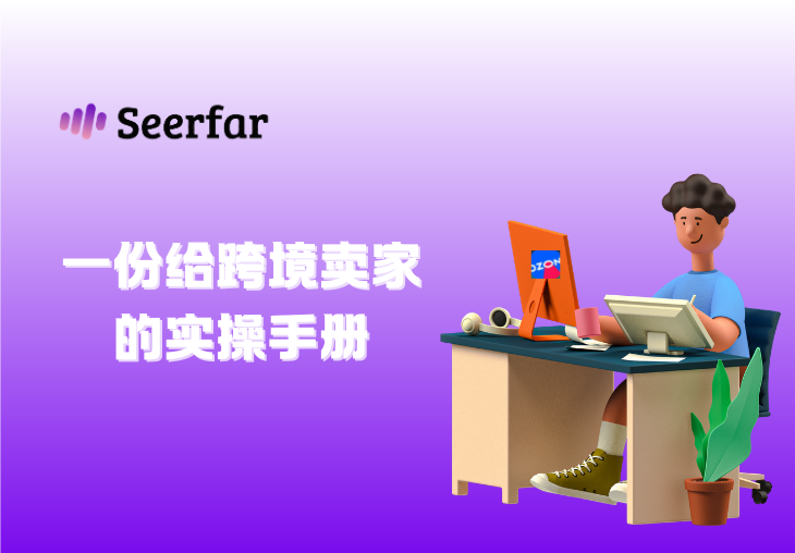 佣金涨了、合规严了，下半年俄罗斯电商到底怎么打？一份给跨境卖家的实操手册